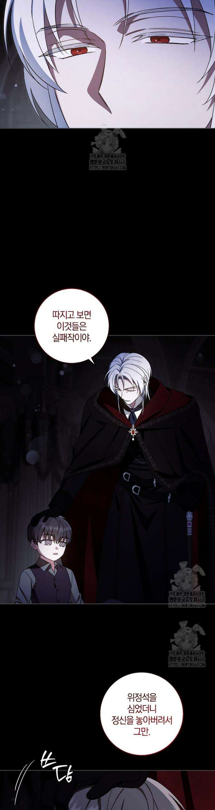 쪽쪽이를 주세요 115화 6