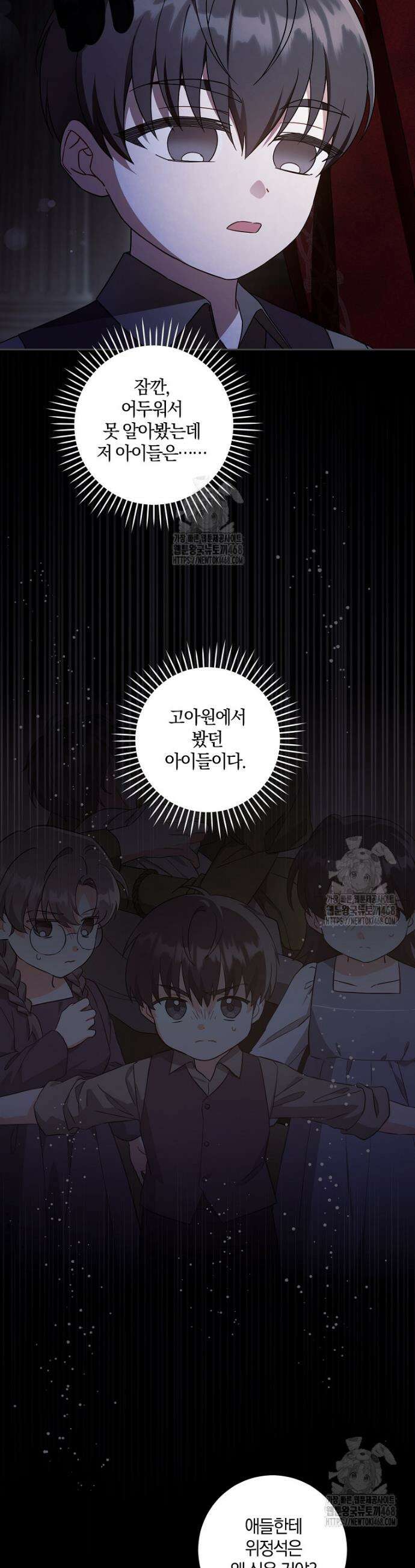 쪽쪽이를 주세요 115화 7