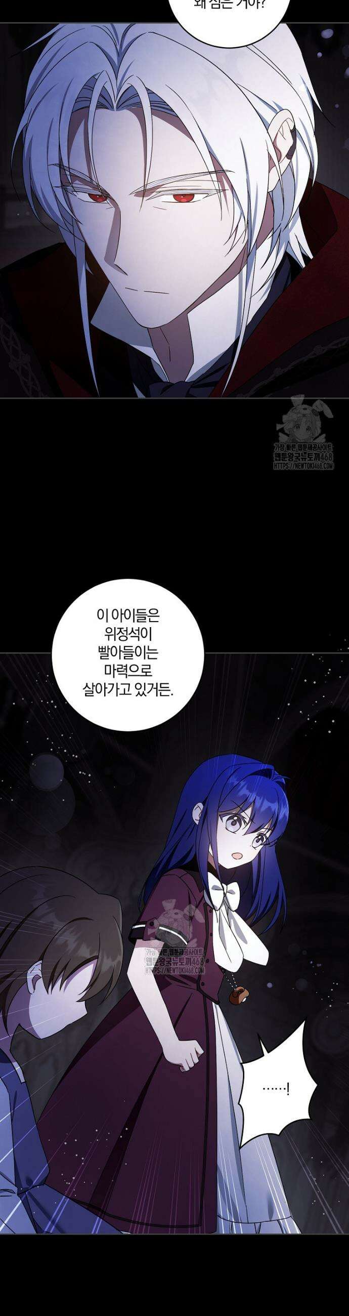 쪽쪽이를 주세요 115화 8