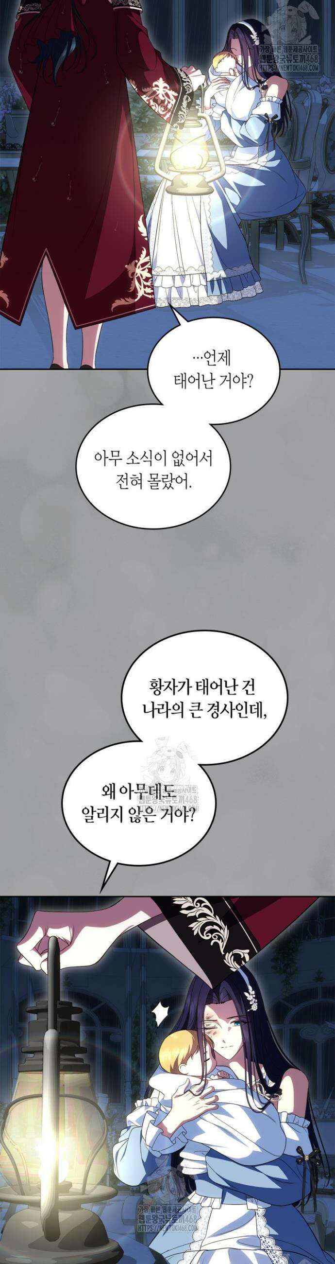 여주의 첫사랑을 빼앗아 버렸다 79화 5