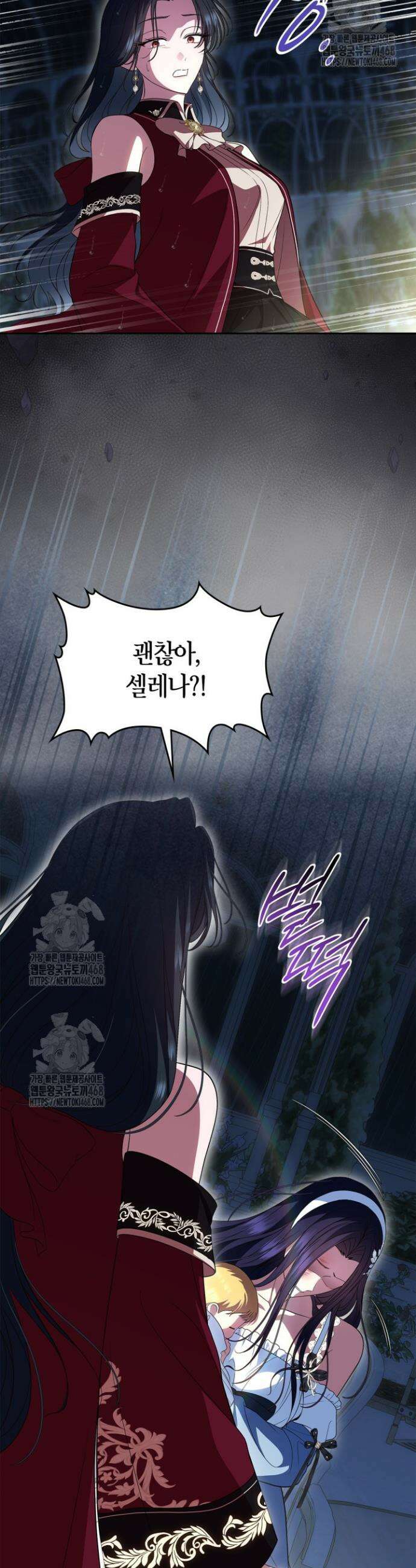 여주의 첫사랑을 빼앗아 버렸다 79화 8