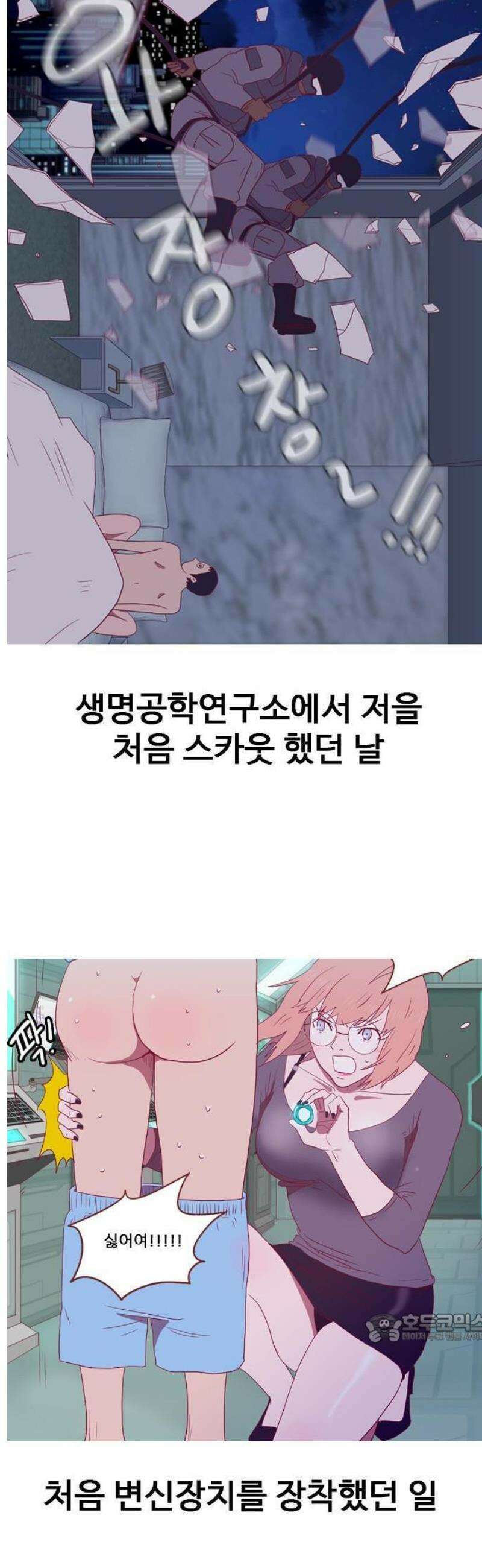 스퍼맨5 : 잘린 남자 [프롤로그] 3