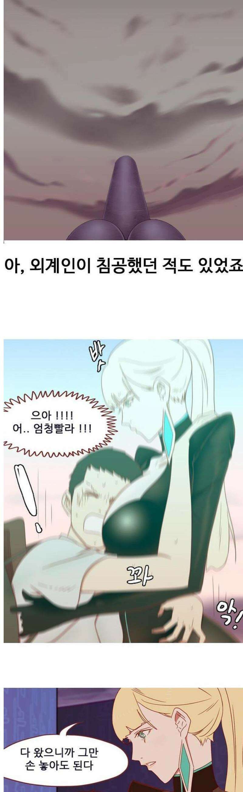 스퍼맨5 : 잘린 남자 [프롤로그] 5