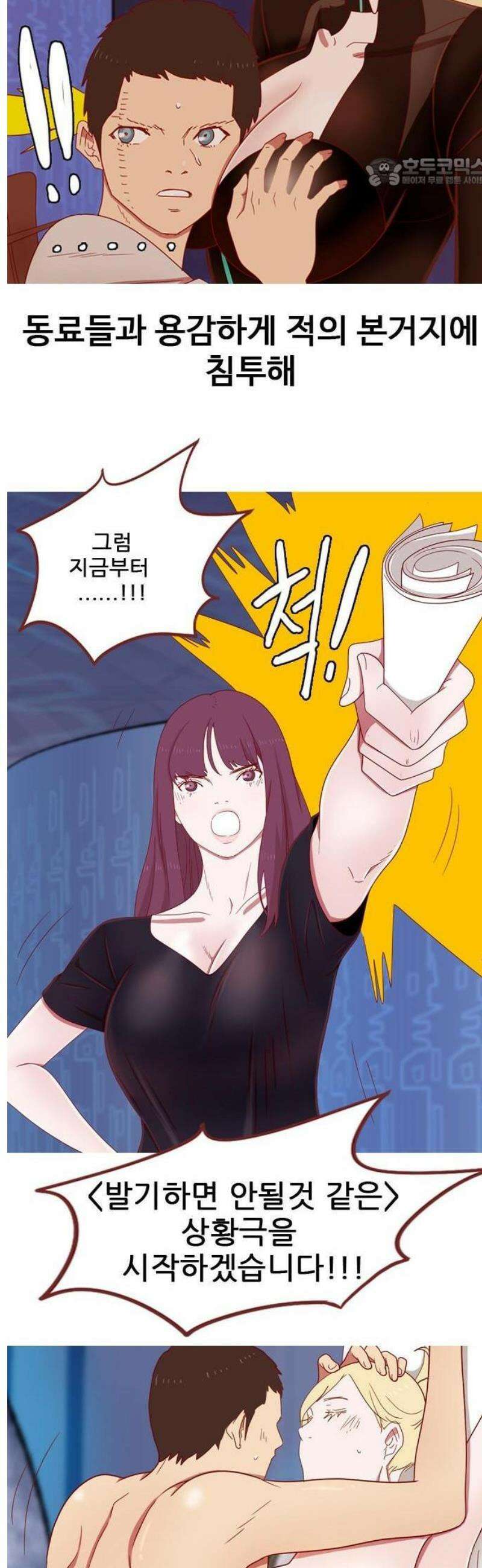 스퍼맨5 : 잘린 남자 [프롤로그] 6