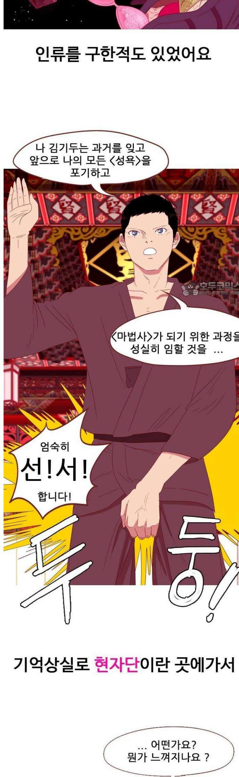 스퍼맨5 : 잘린 남자 [프롤로그] 8