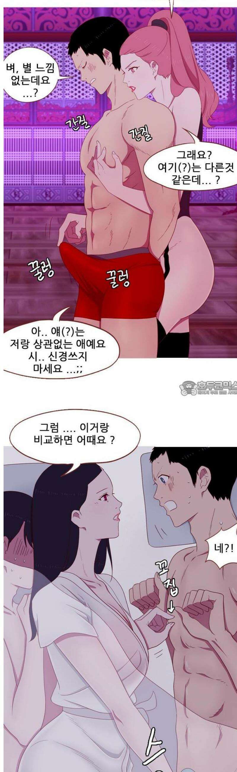 스퍼맨5 : 잘린 남자 [프롤로그] 9