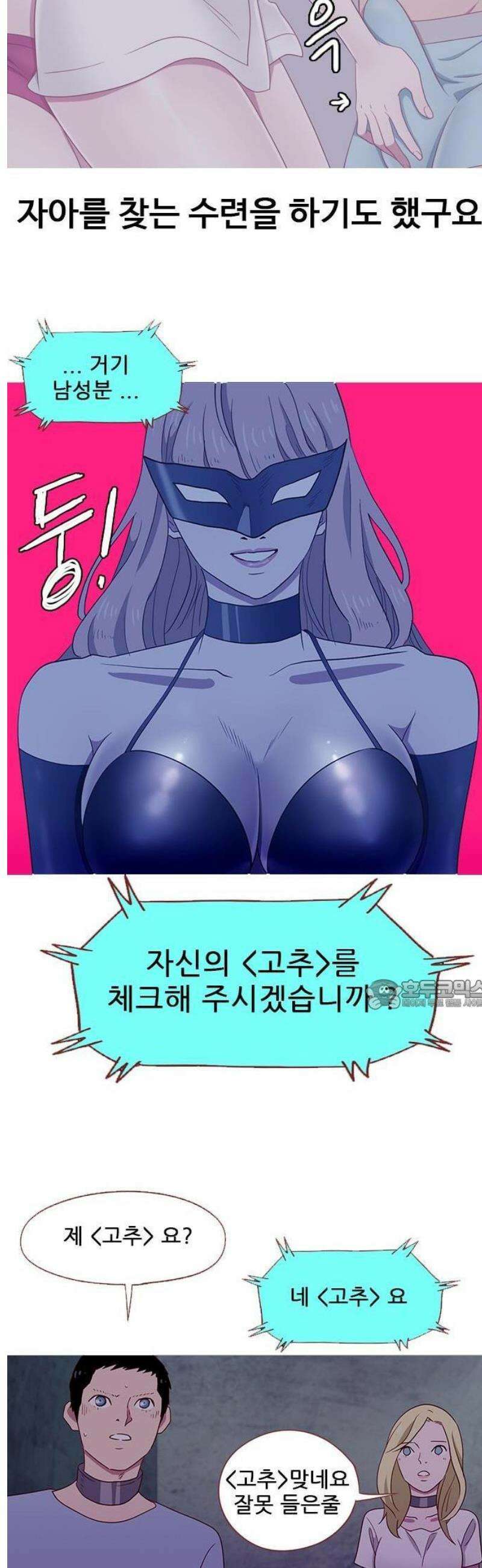 스퍼맨5 : 잘린 남자 [프롤로그] 10