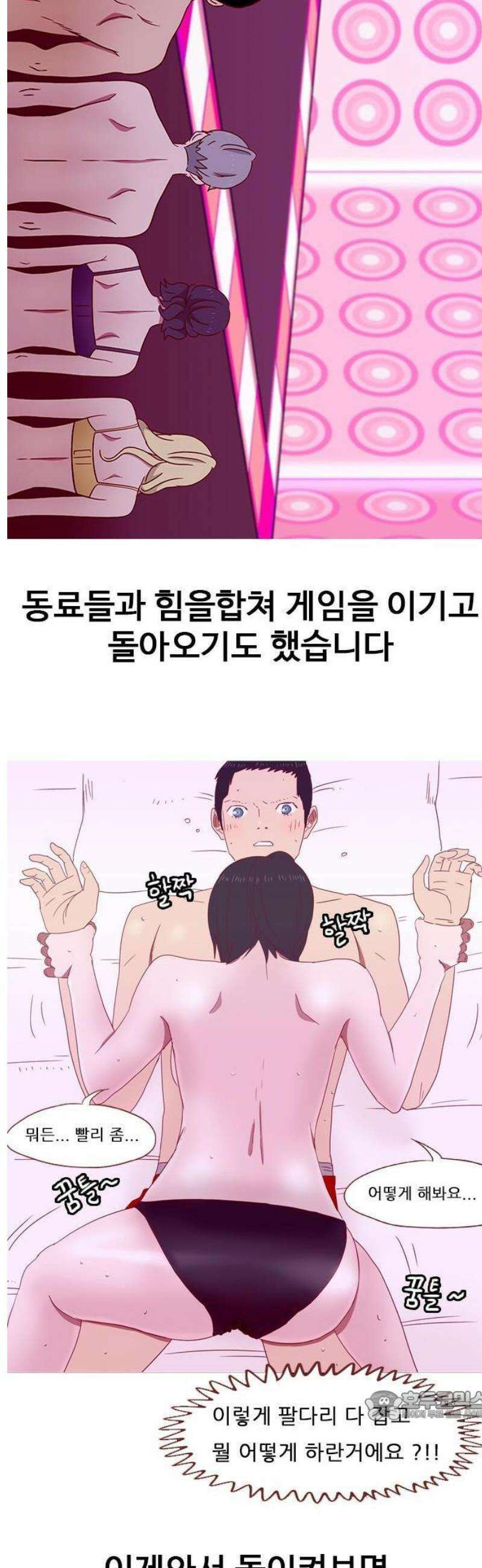 스퍼맨5 : 잘린 남자 [프롤로그] 12