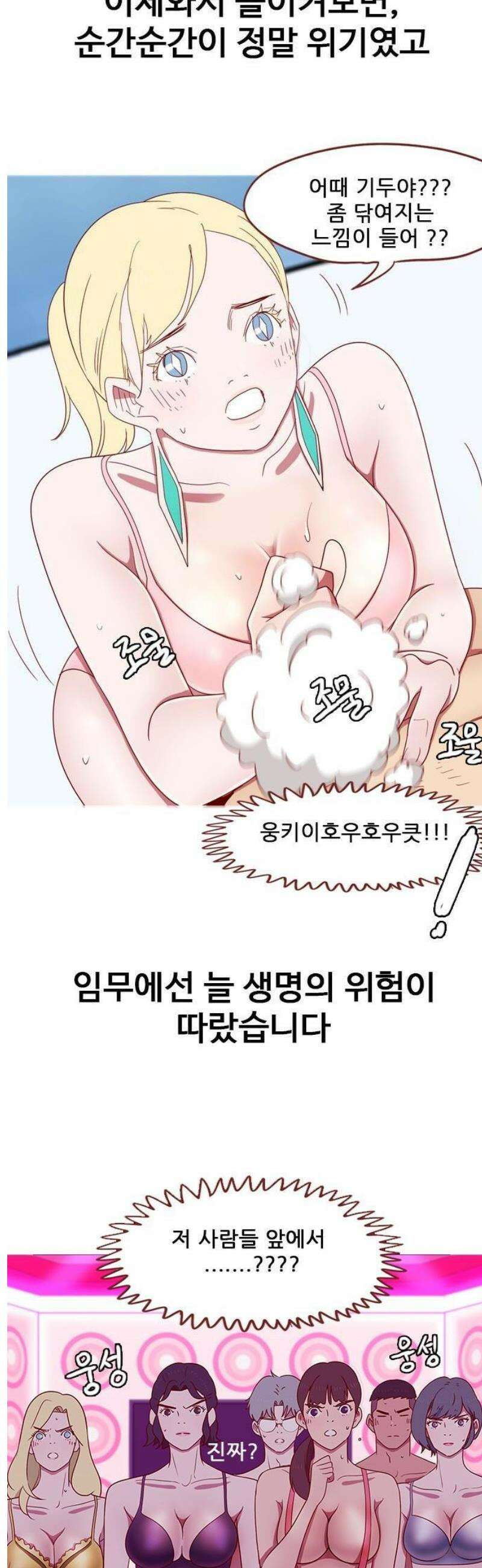 스퍼맨5 : 잘린 남자 [프롤로그] 13