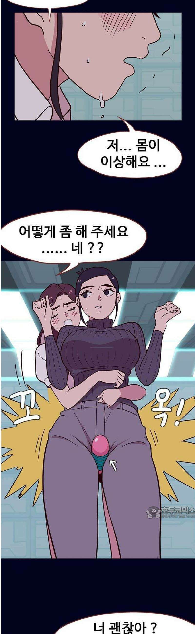 스퍼맨5 : 잘린 남자 3화 2