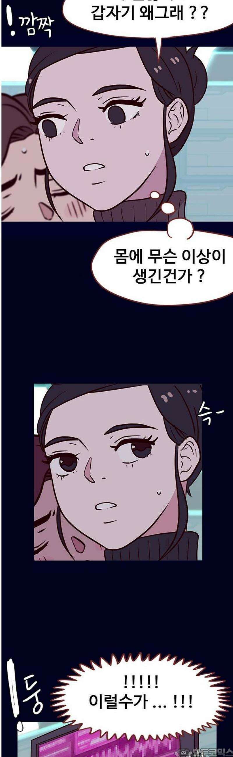 스퍼맨5 : 잘린 남자 3화 3