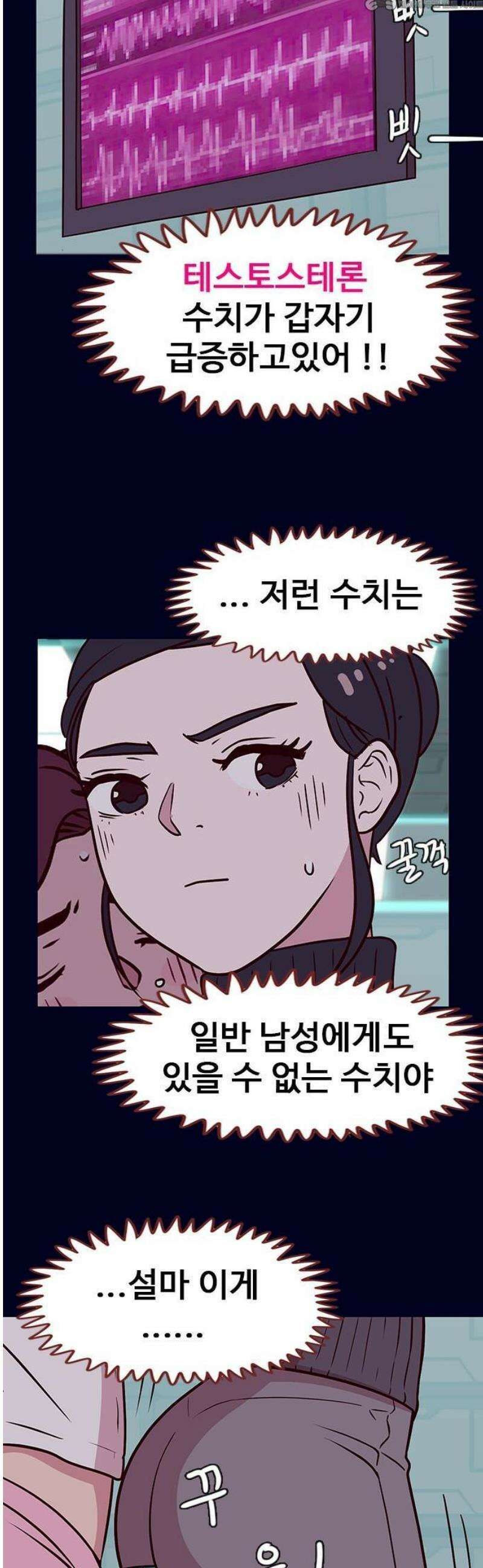 스퍼맨5 : 잘린 남자 3화 4