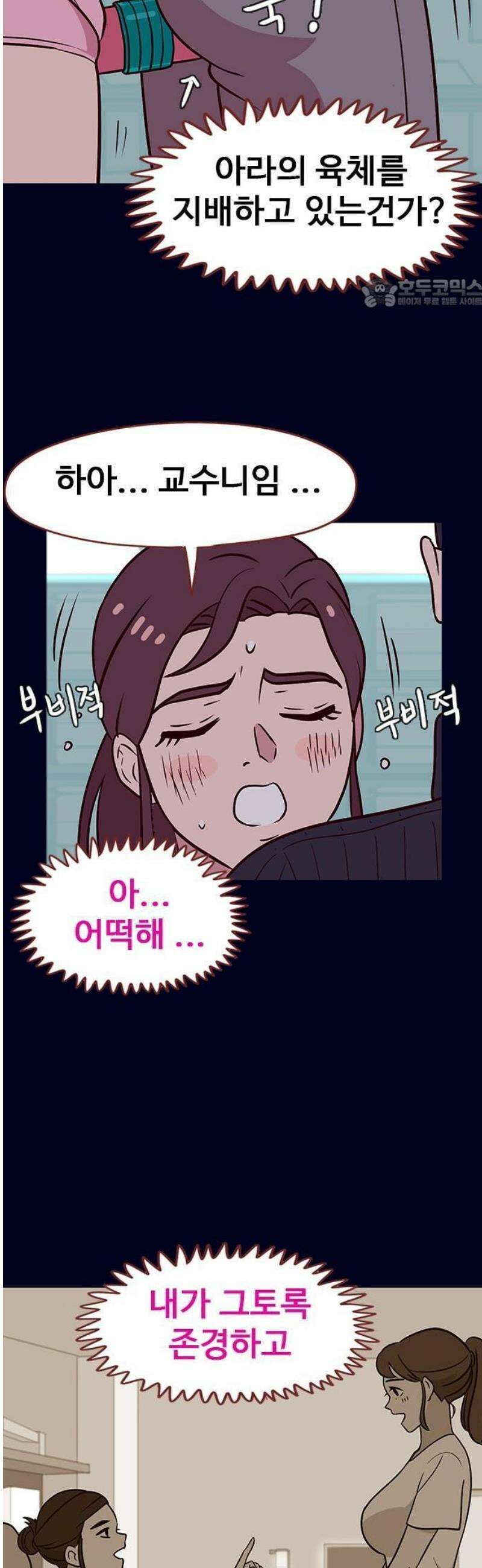 스퍼맨5 : 잘린 남자 3화 5
