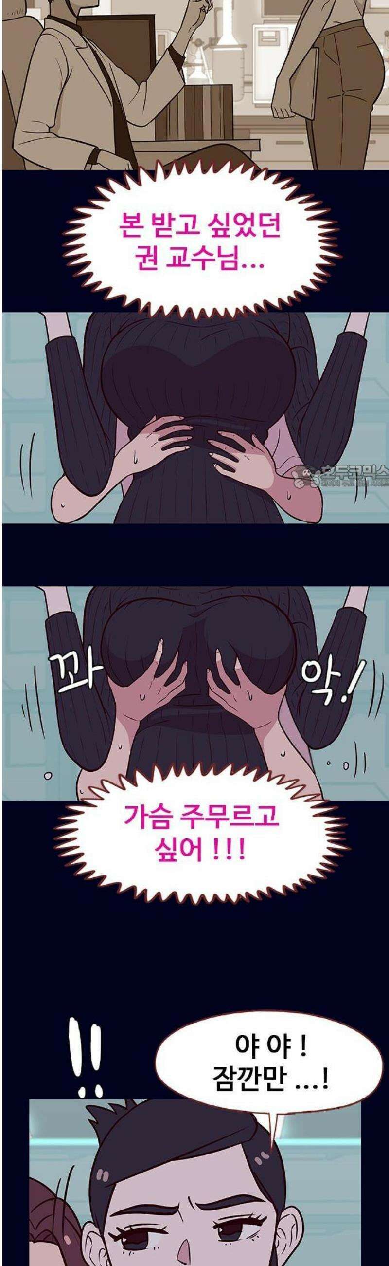 스퍼맨5 : 잘린 남자 3화 6