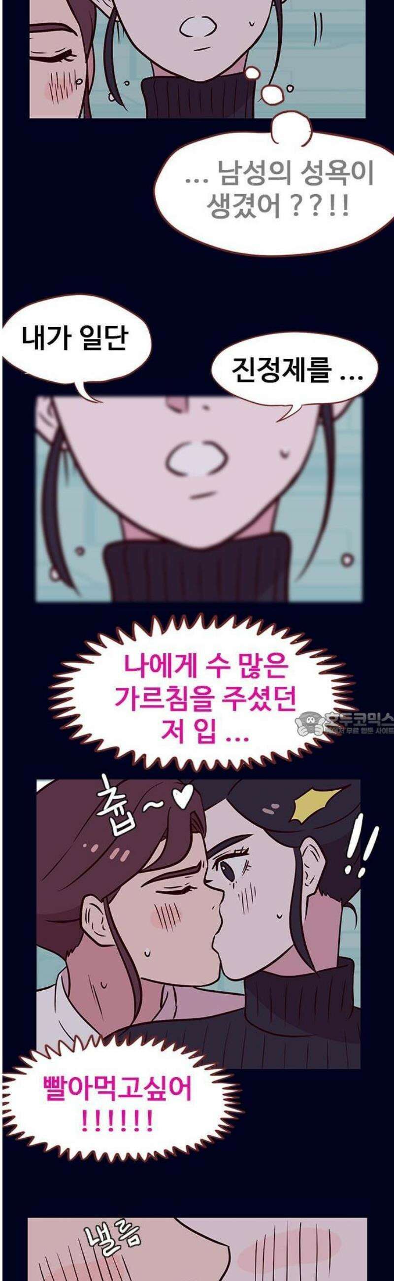 스퍼맨5 : 잘린 남자 3화 7