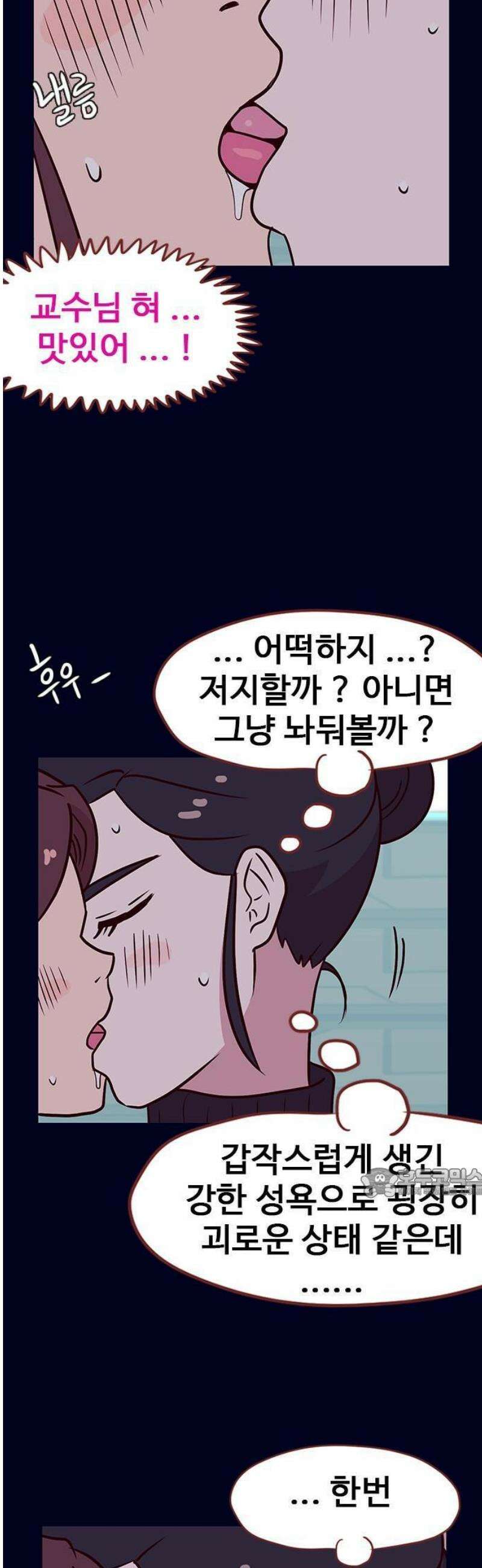 스퍼맨5 : 잘린 남자 3화 8