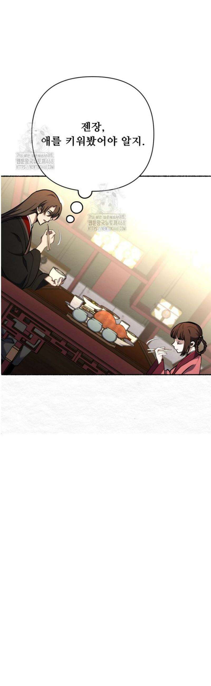 불멸낭인 41화 5