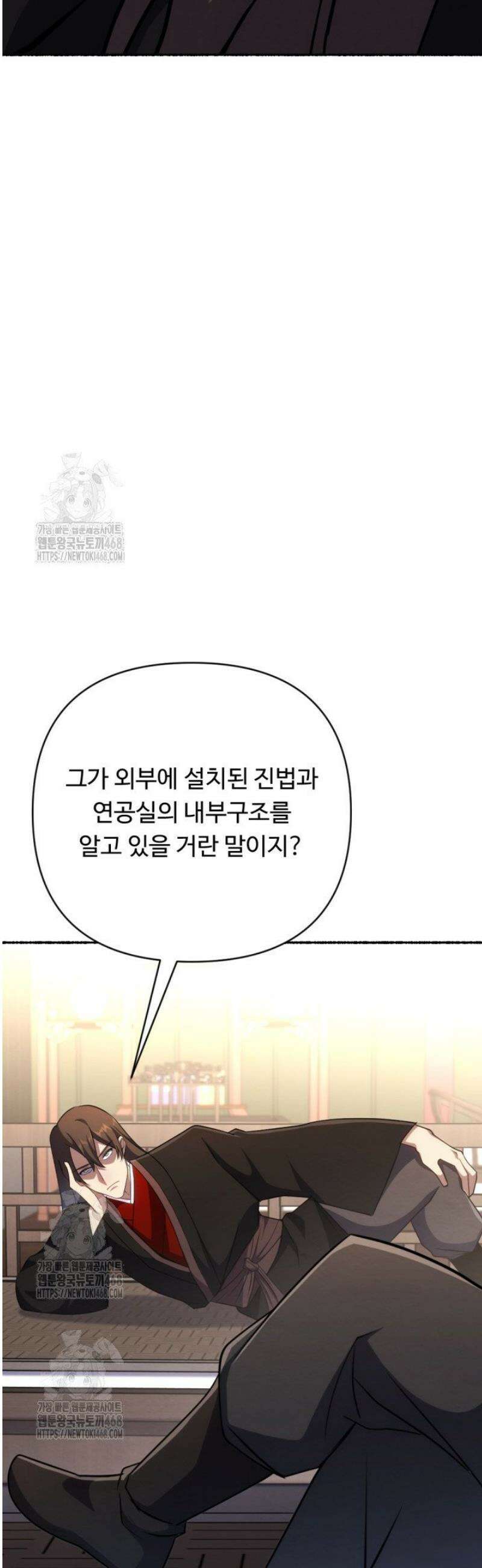 불멸낭인 41화 11