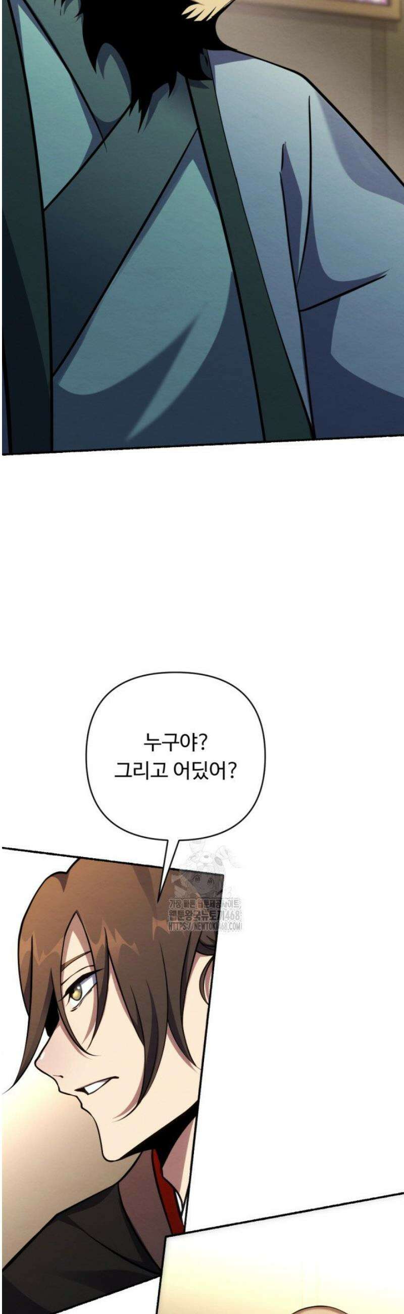 불멸낭인 41화 13