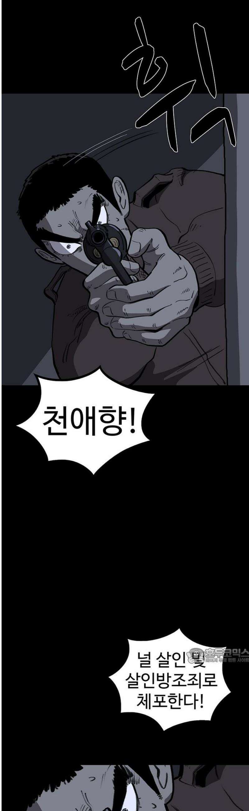 만수면 무강리 54화 2