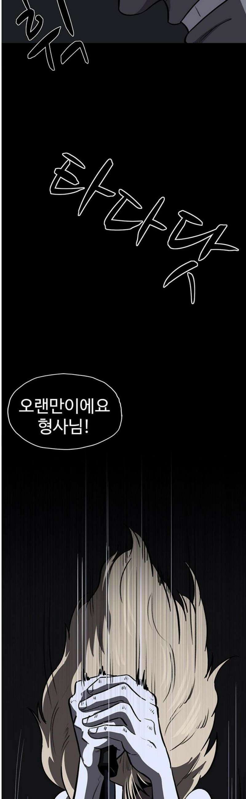 만수면 무강리 54화 5