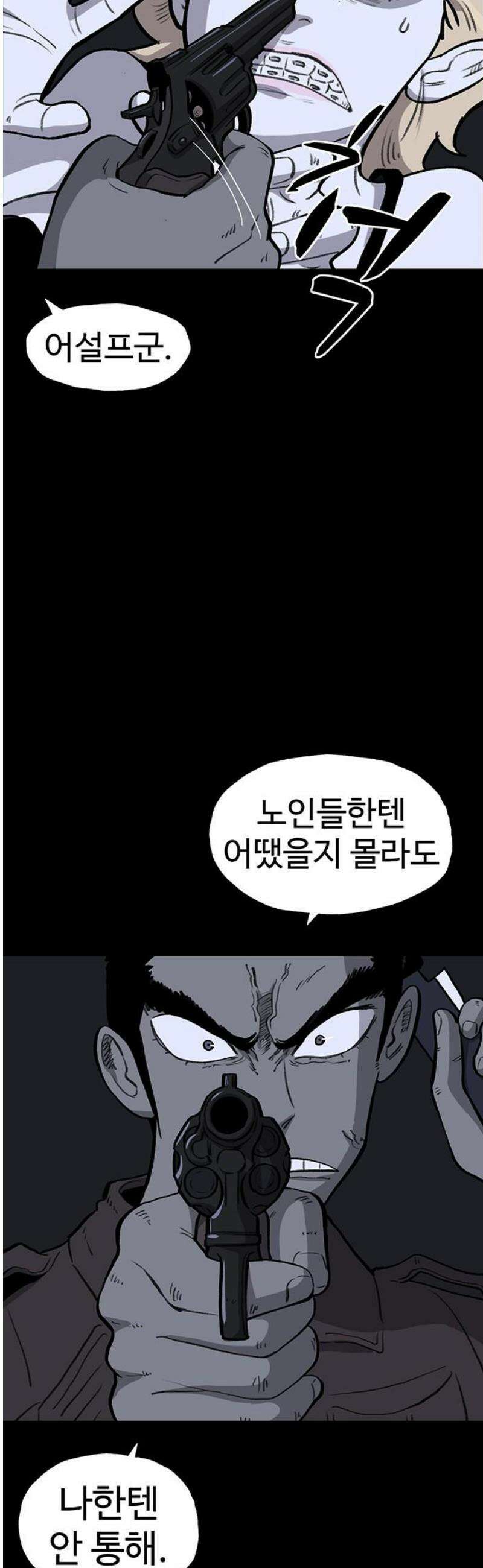 만수면 무강리 54화 10