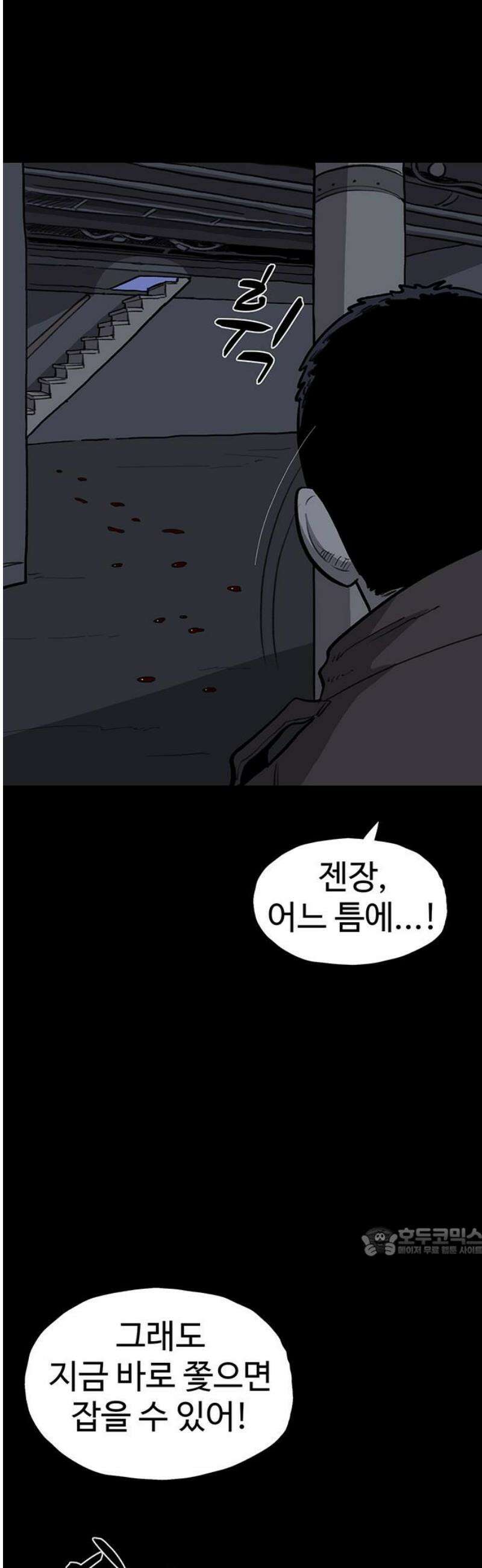 만수면 무강리 54화 17