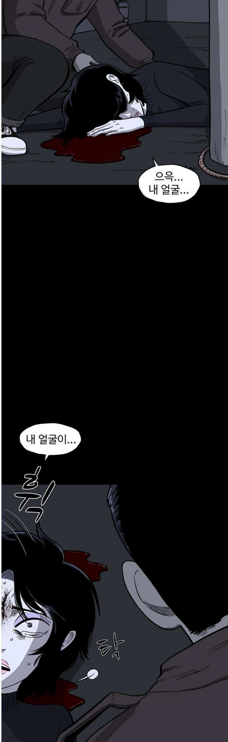 만수면 무강리 54화 20