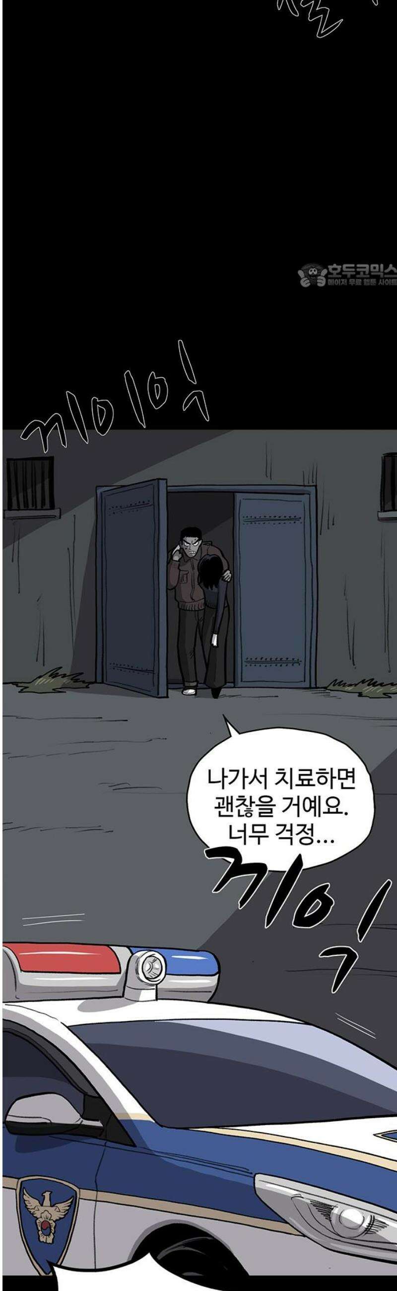 만수면 무강리 54화 24