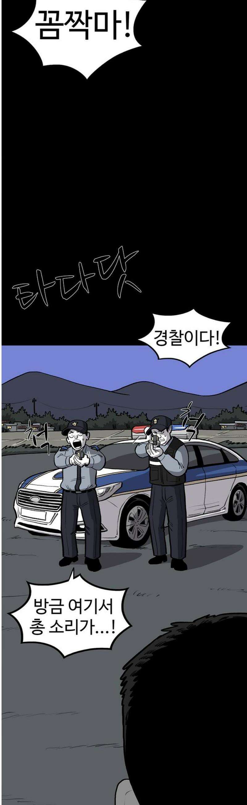 만수면 무강리 54화 25