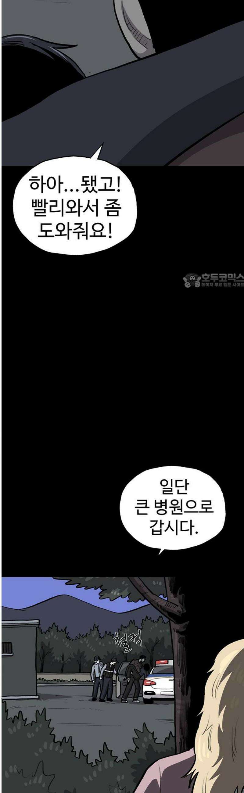 만수면 무강리 54화 26