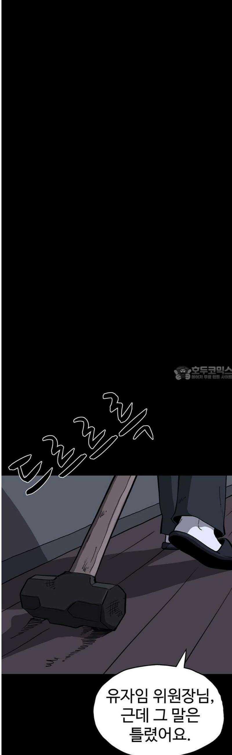 만수면 무강리 54화 28