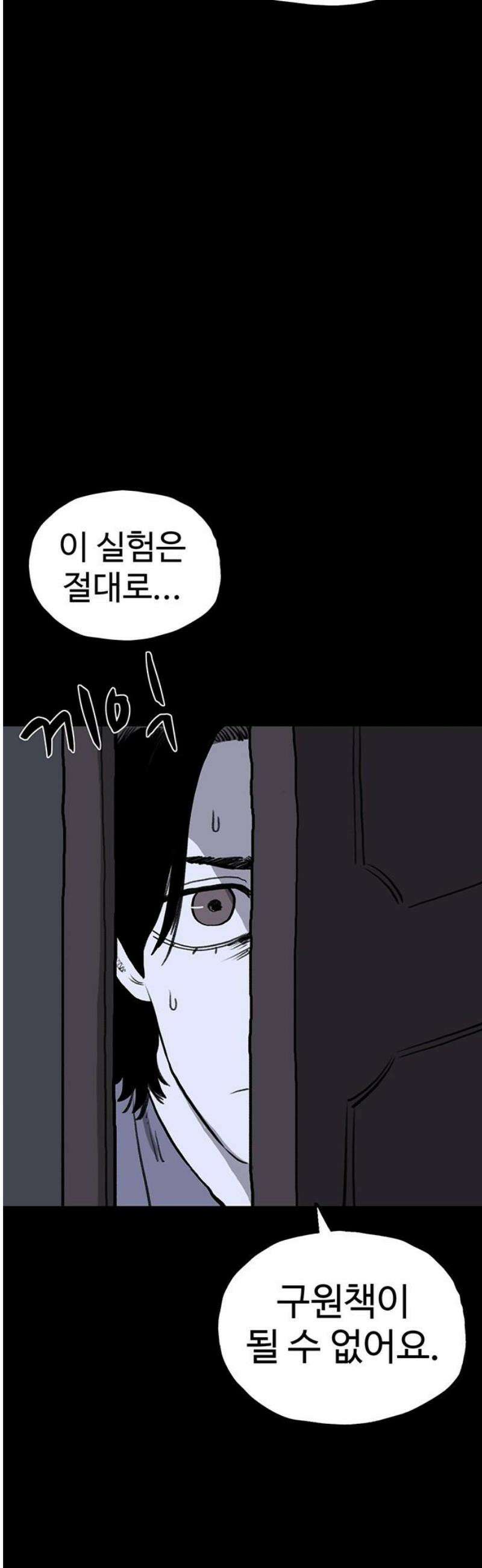 만수면 무강리 54화 29
