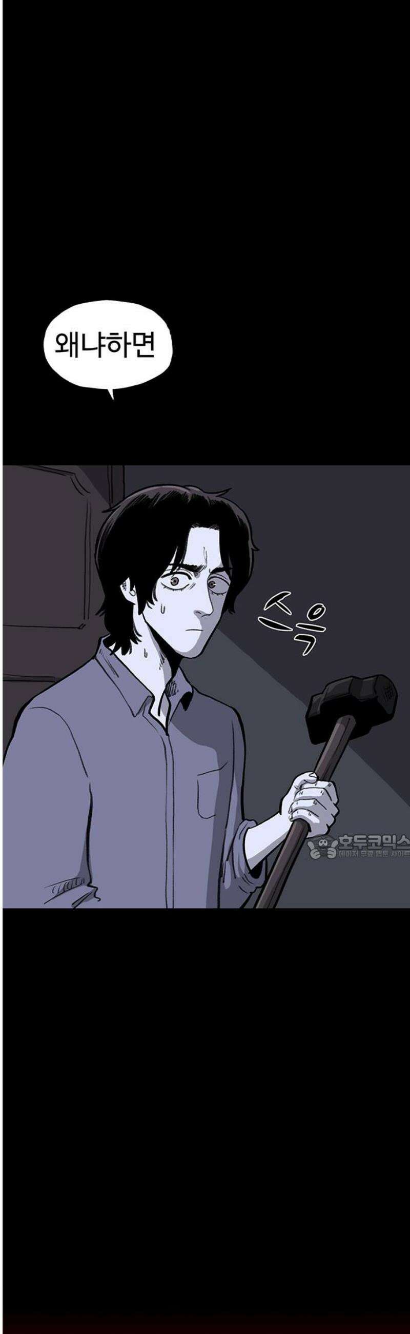 만수면 무강리 54화 30