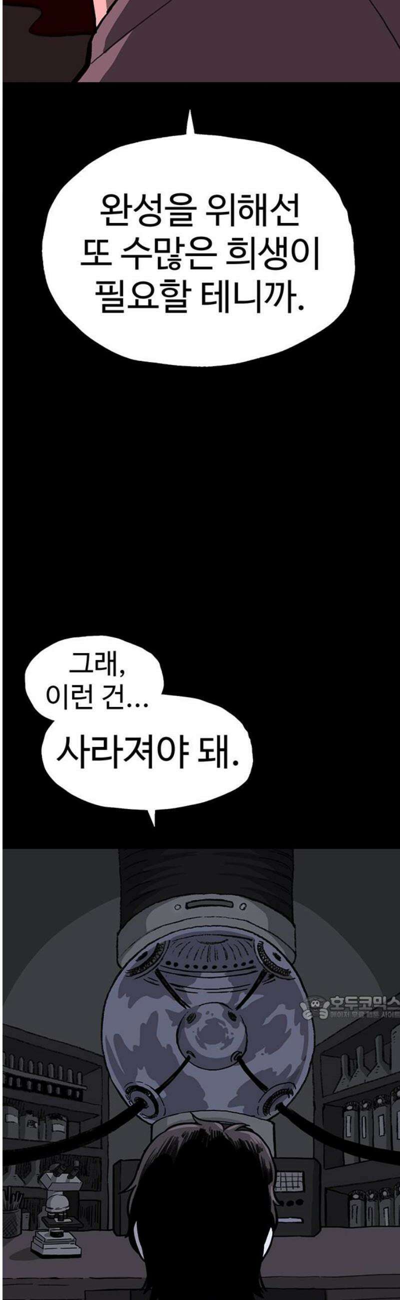 만수면 무강리 54화 32