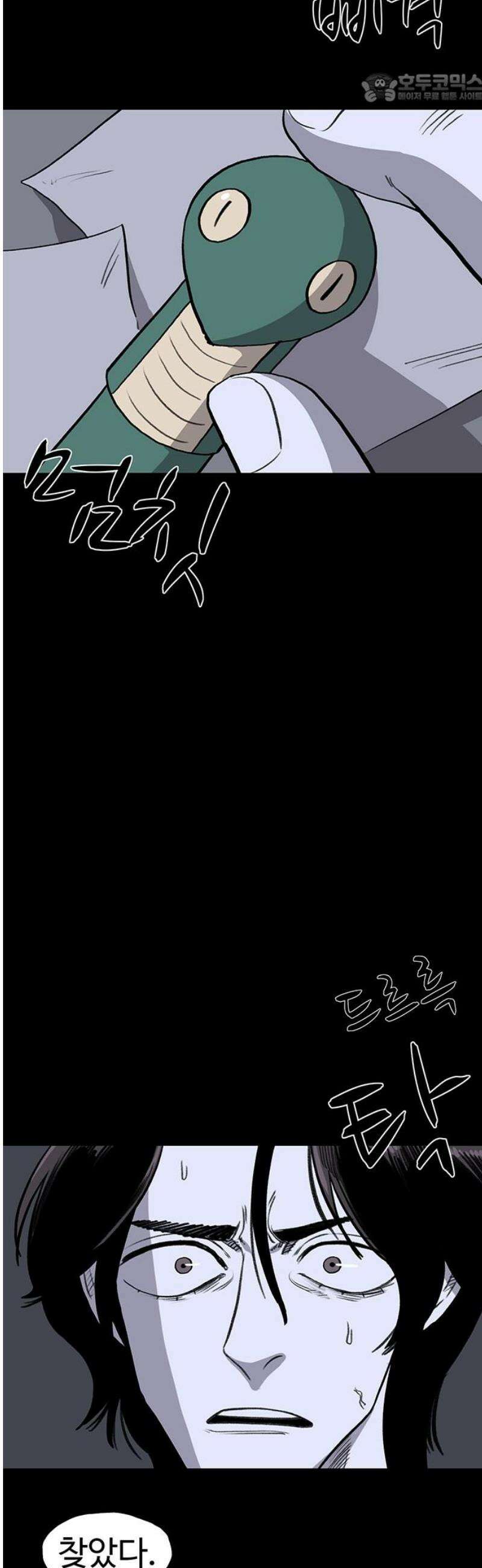 만수면 무강리 54화 37