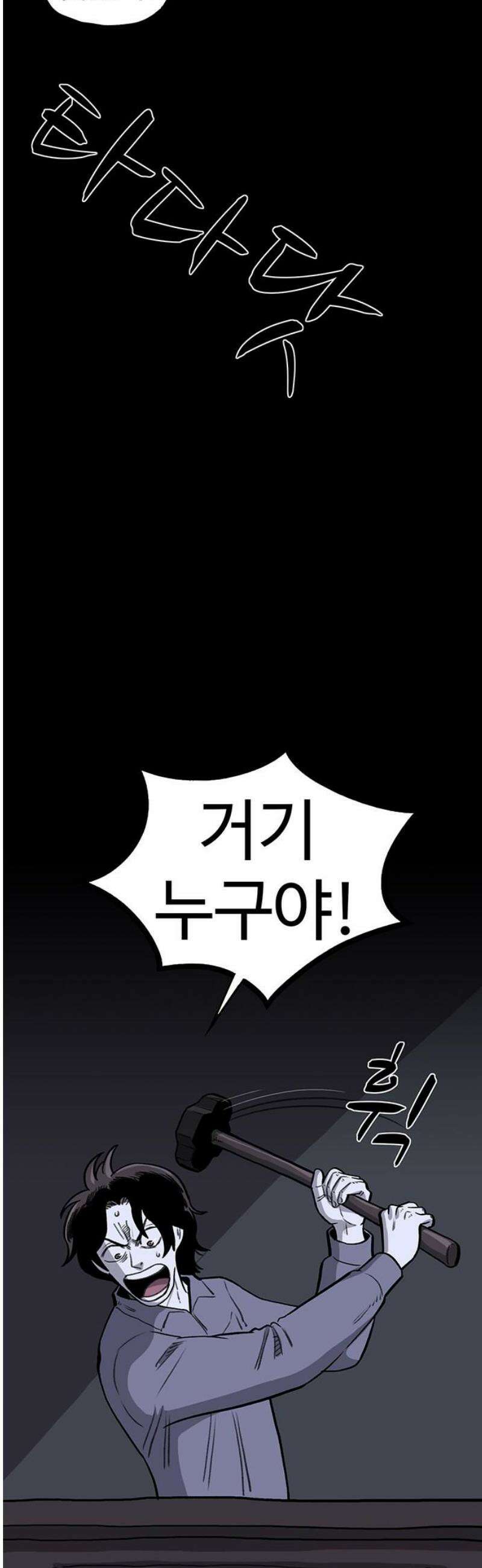 만수면 무강리 54화 38