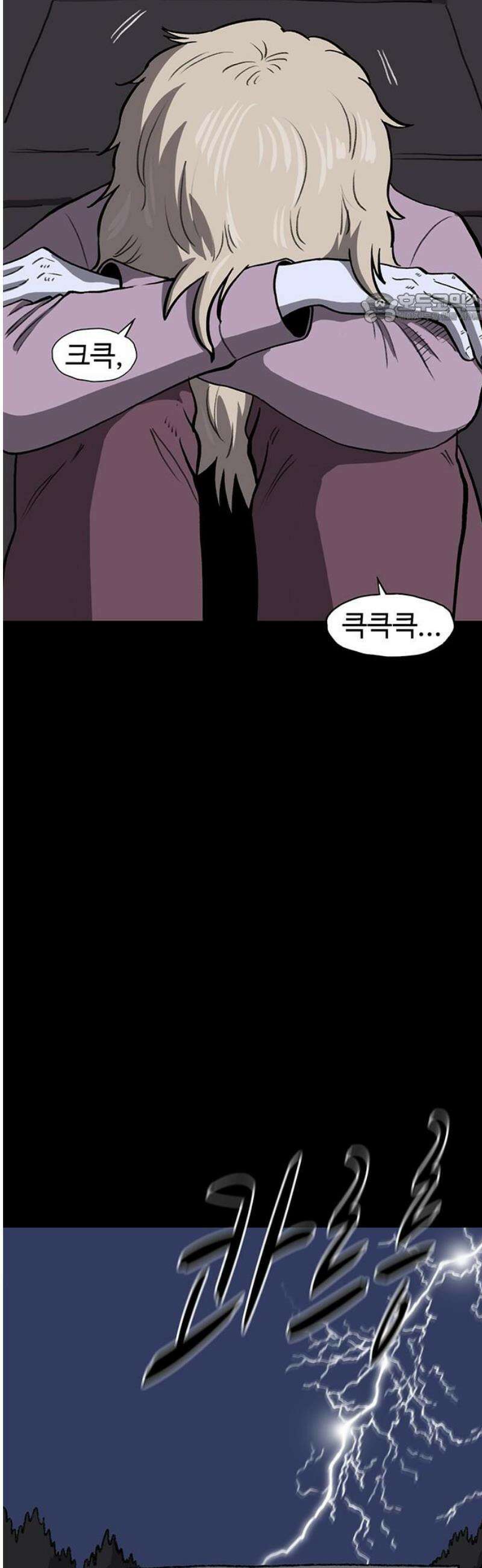 만수면 무강리 54화 39