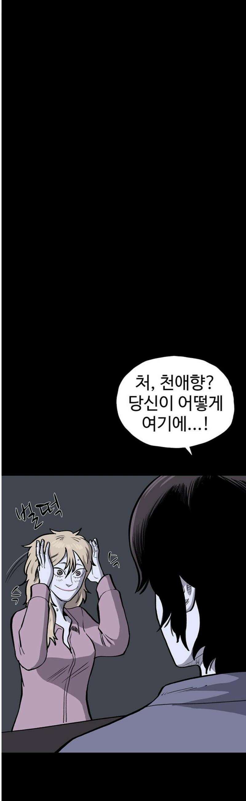만수면 무강리 54화 42