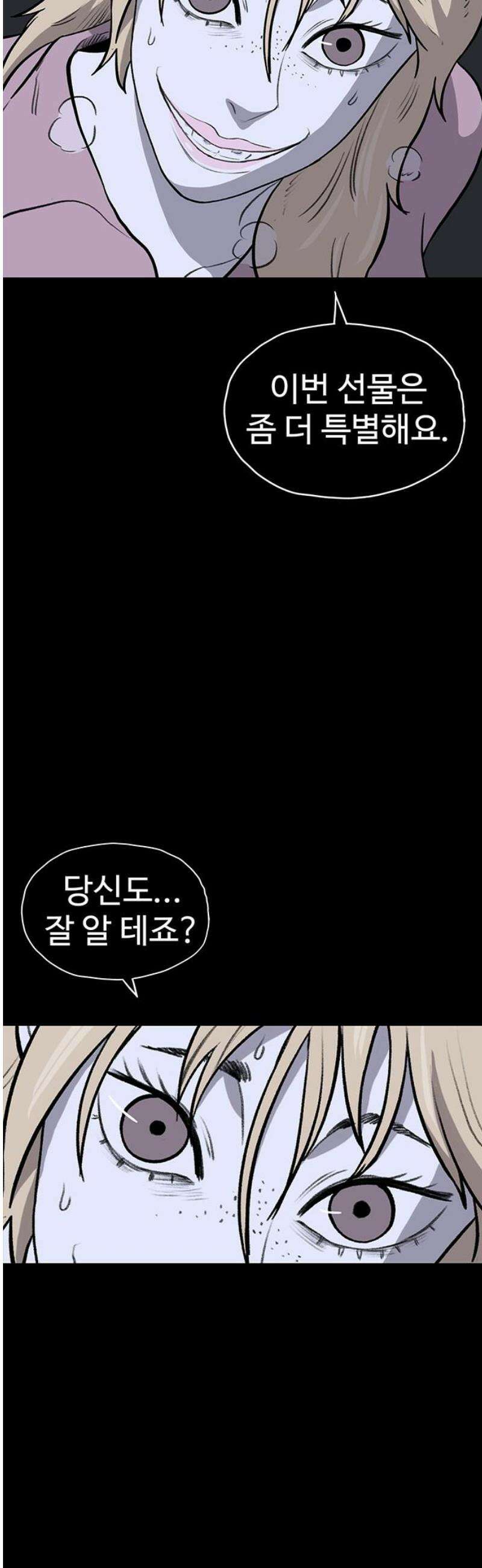 만수면 무강리 54화 48