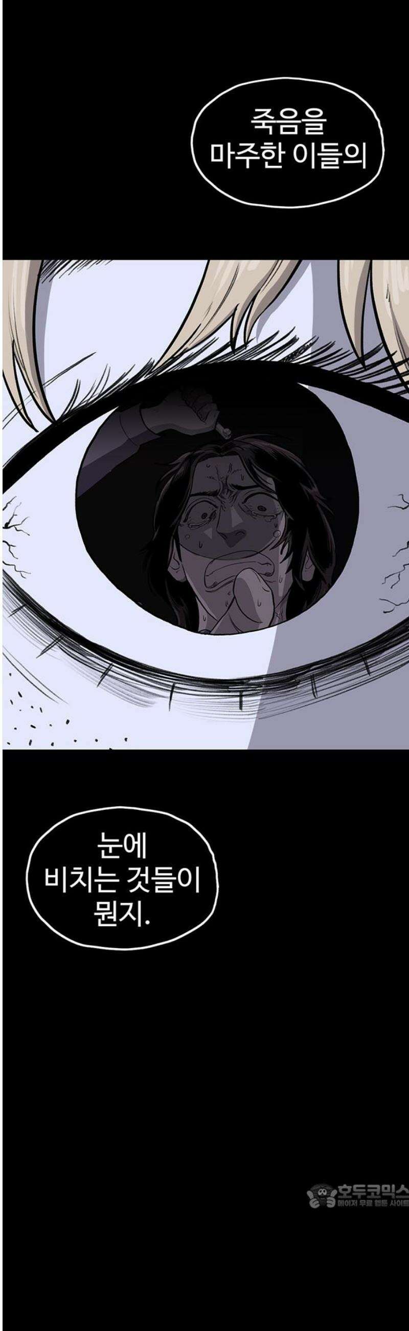 만수면 무강리 54화 49