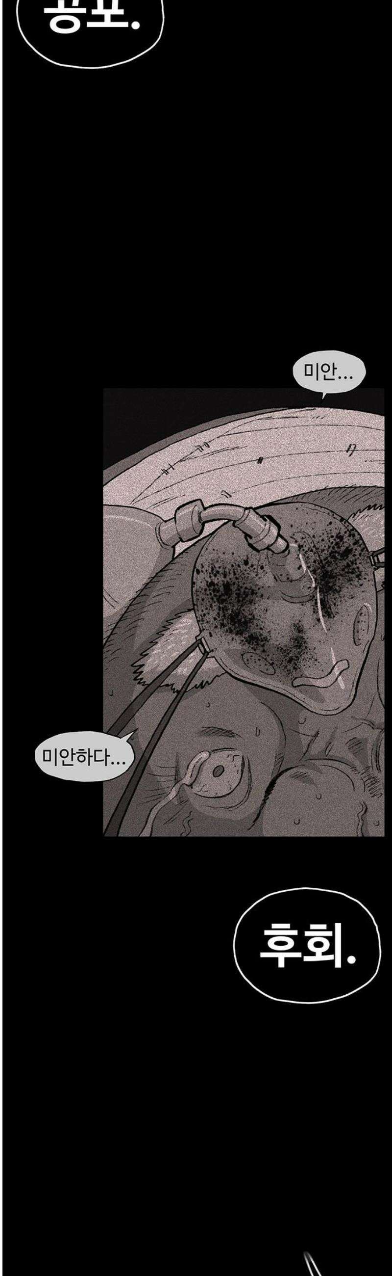 만수면 무강리 54화 51