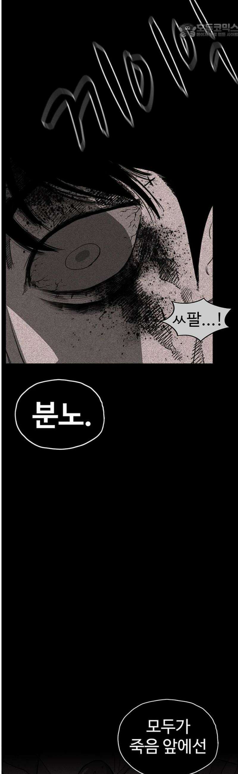 만수면 무강리 54화 52