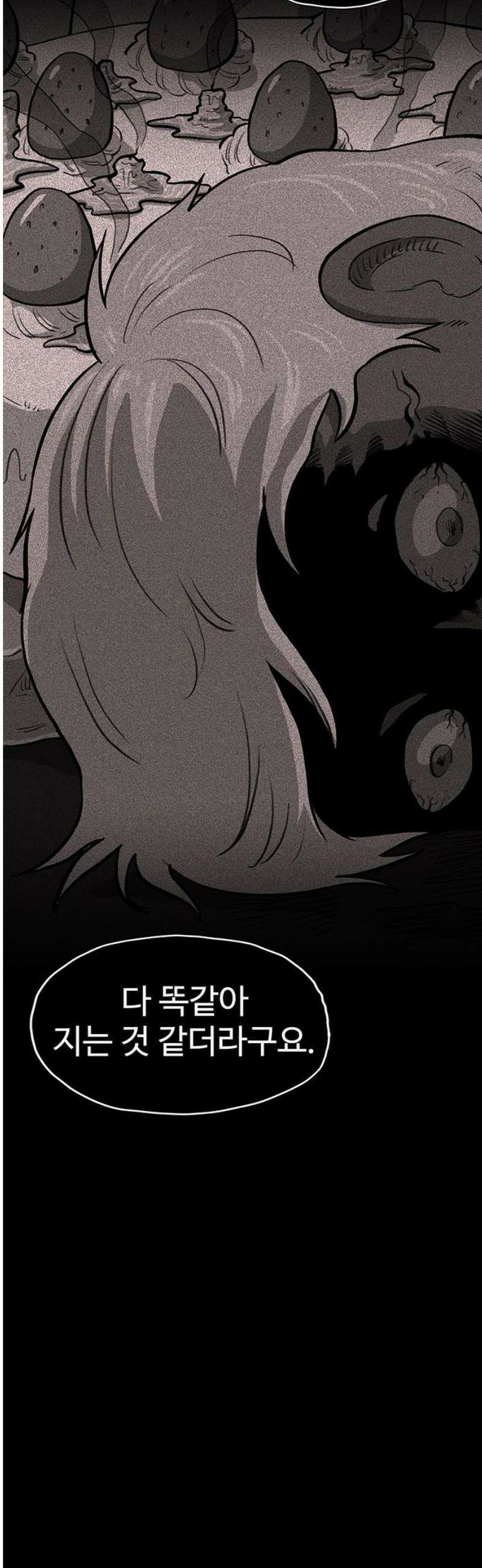 만수면 무강리 54화 53