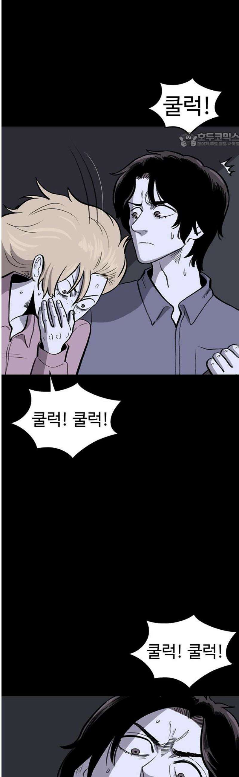 만수면 무강리 54화 54