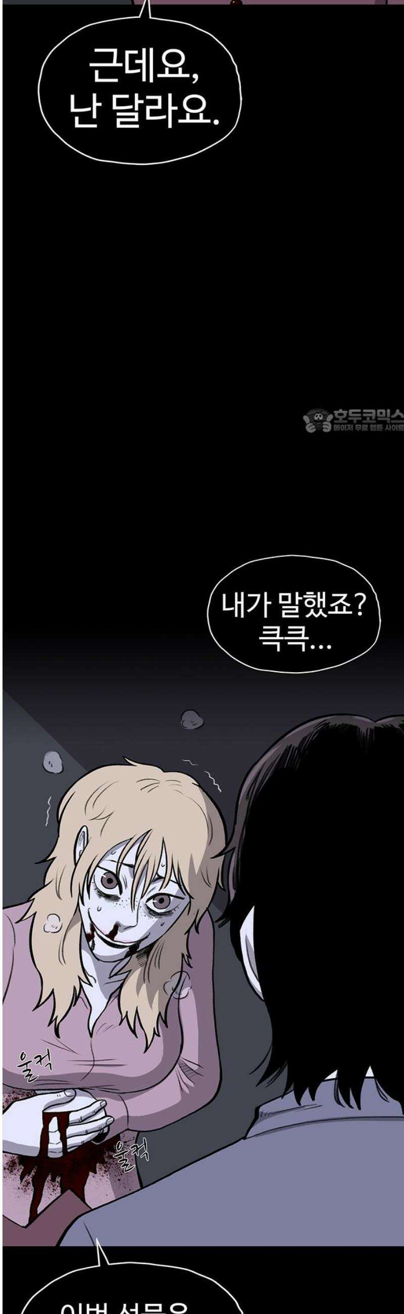 만수면 무강리 54화 56