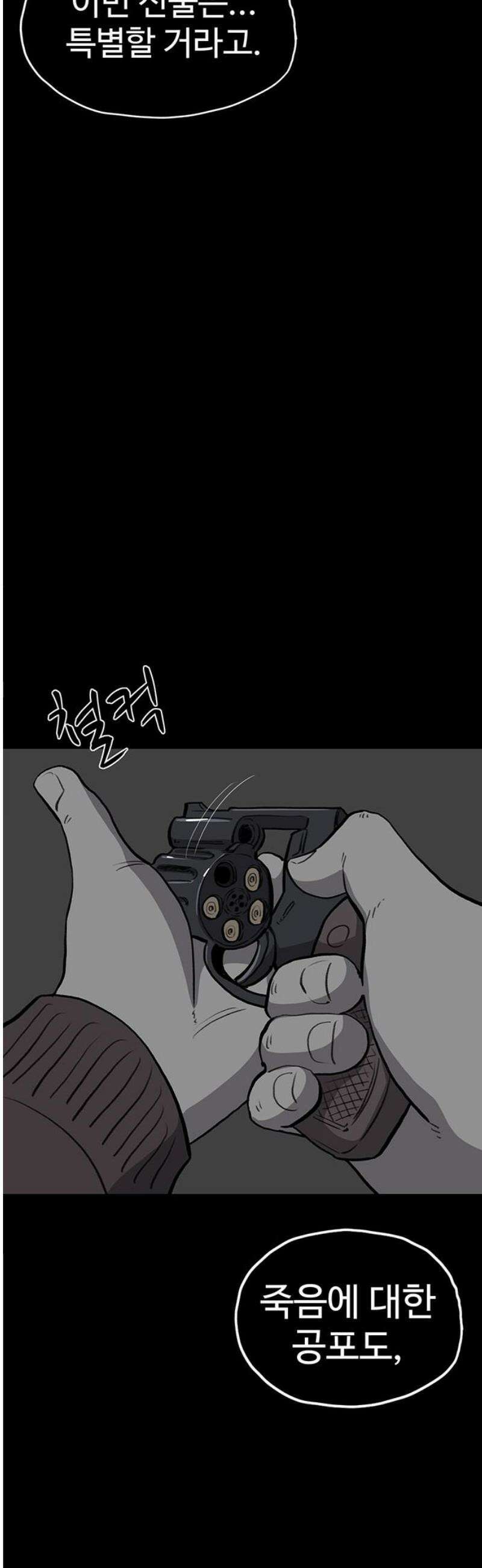 만수면 무강리 54화 57