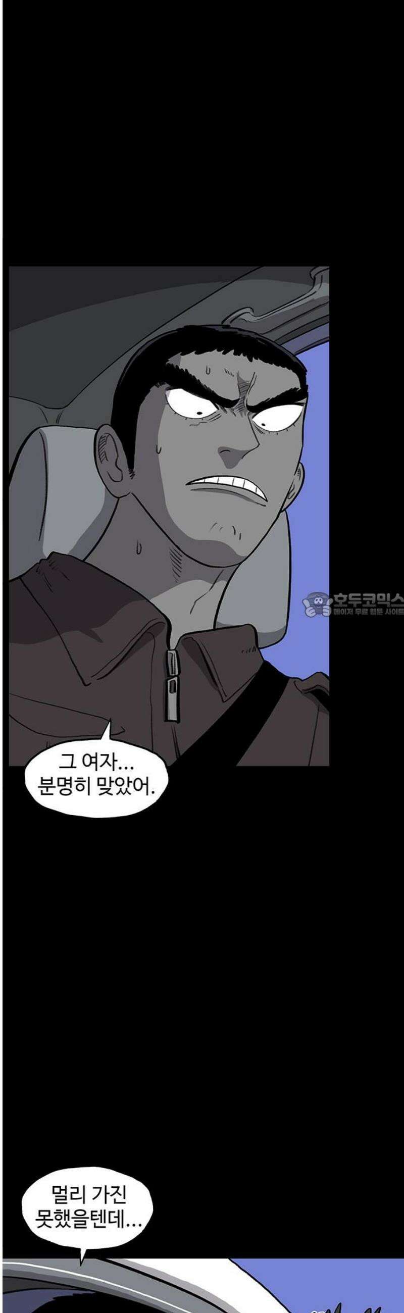 만수면 무강리 54화 58