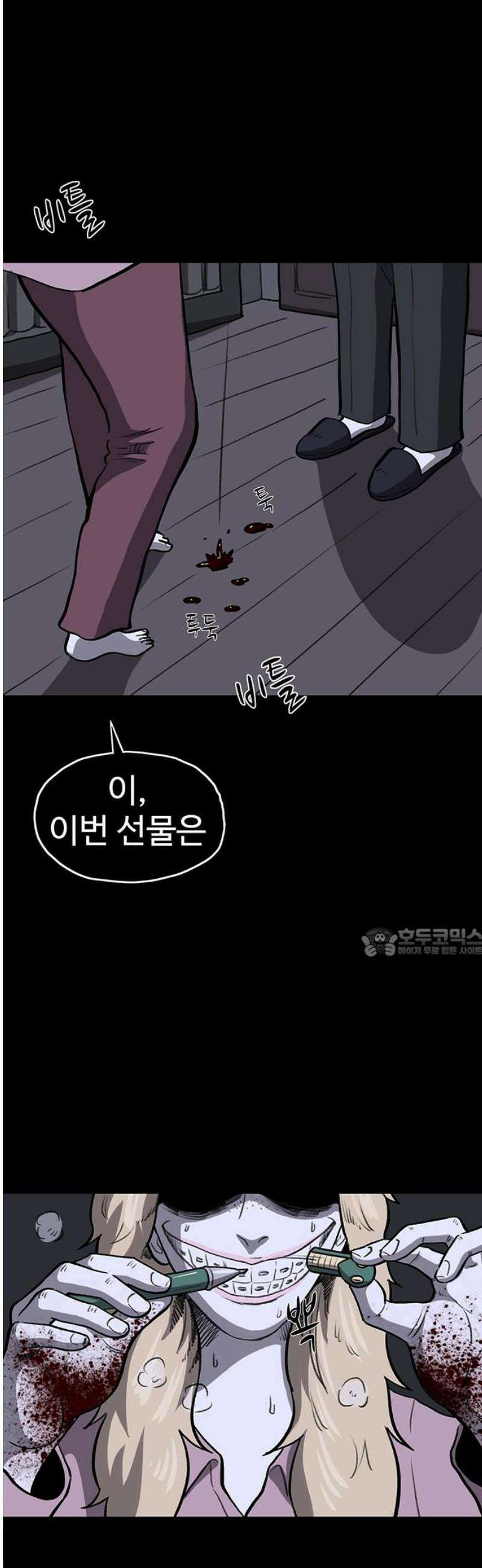 만수면 무강리 54화 60