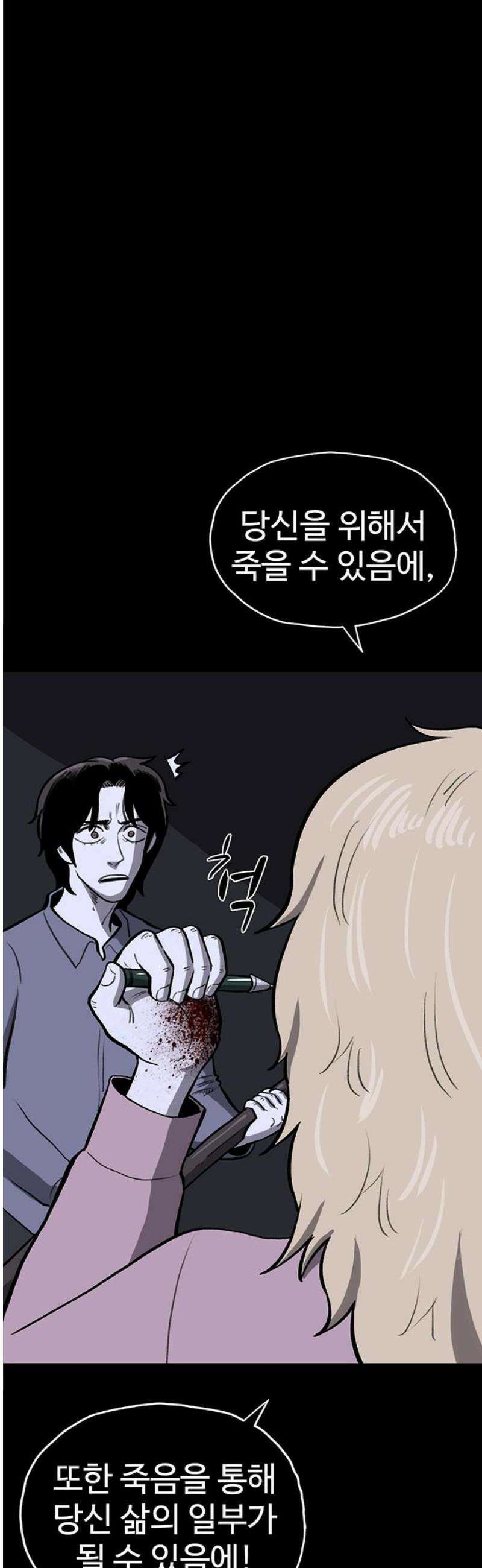 만수면 무강리 54화 61